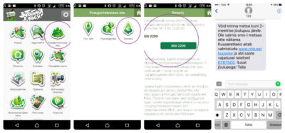 Перед тем, как отправиться в государственный лес за ёлкой, убедитесь, что вы скачали бесплатное приложение RMK , чтобы найти место, где можно рубить ёлку, и получить SMS разрешением на вырубку.